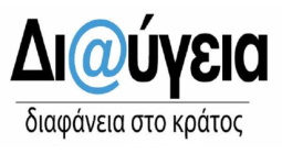 diavgeia-logo